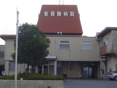 【周辺】 | ヴィラ・マリアージュ | 東葛飾病院まで1,000ｍ