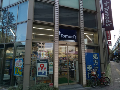 トモズ 上馬店まで230ｍ
