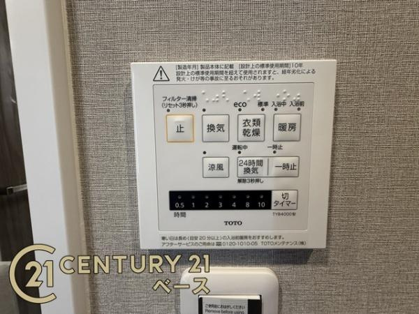 プレミスト天理のその他|■浴室乾燥機の操作パネルです！