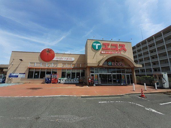 ファインハウスの周辺|エコスまで1400m