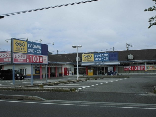 ファインハウスの周辺|ＧＥＯまで1500m