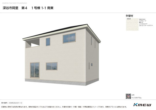 【仲介手数料無料】新築戸建　深谷市岡里7-17（全1棟オール電化住宅）の外観パース