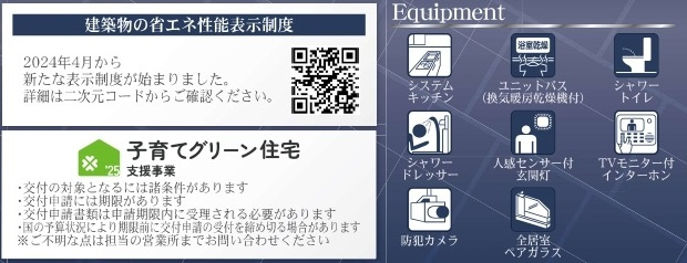 【仲介手数料無料】新築戸建　深谷市岡里7-17（全1棟オール電化住宅）の構造・工法・仕様