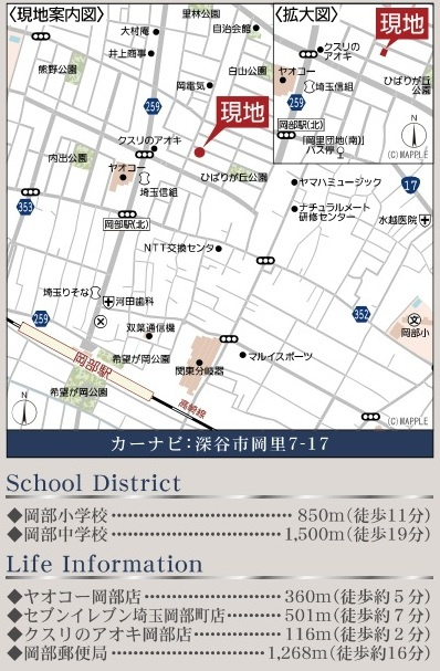 【仲介手数料無料】新築戸建　深谷市岡里7-17（全1棟オール電化住宅）の地図