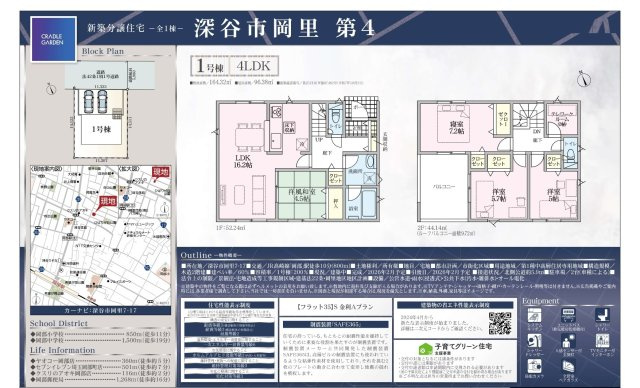 【仲介手数料無料】新築戸建　深谷市岡里7-17（全1棟オール電化住宅）のその他