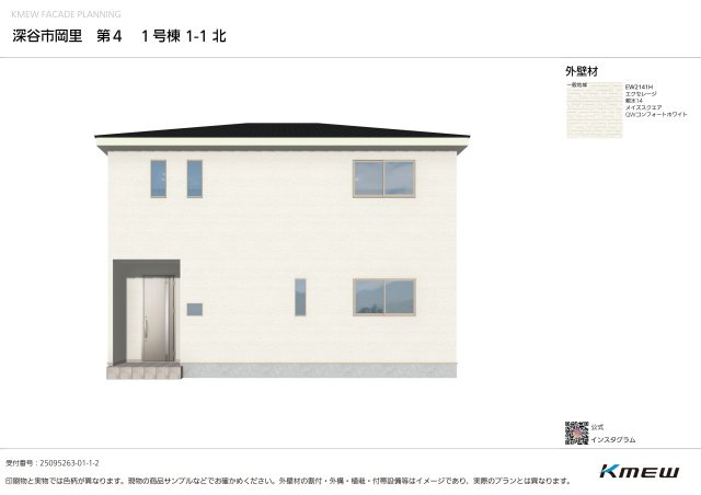 【仲介手数料無料】新築戸建　深谷市岡里7-17（全1棟オール電化住宅）の外観パース