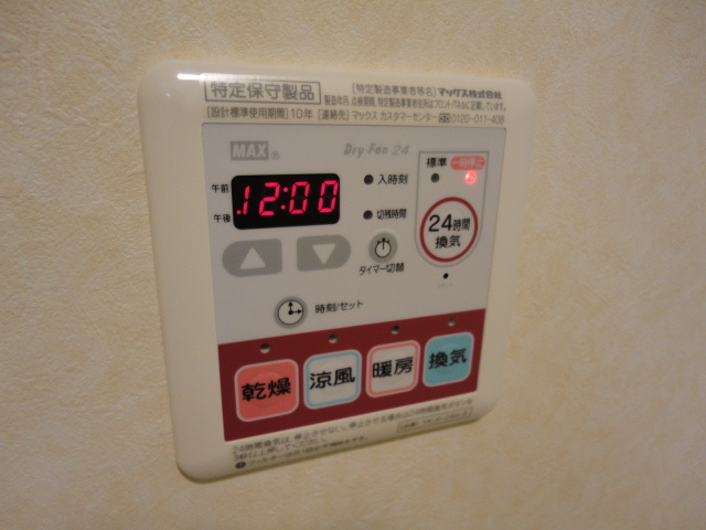 【その他】 | サンフィットヒルズ　Ｂ | 浴室換気乾燥機