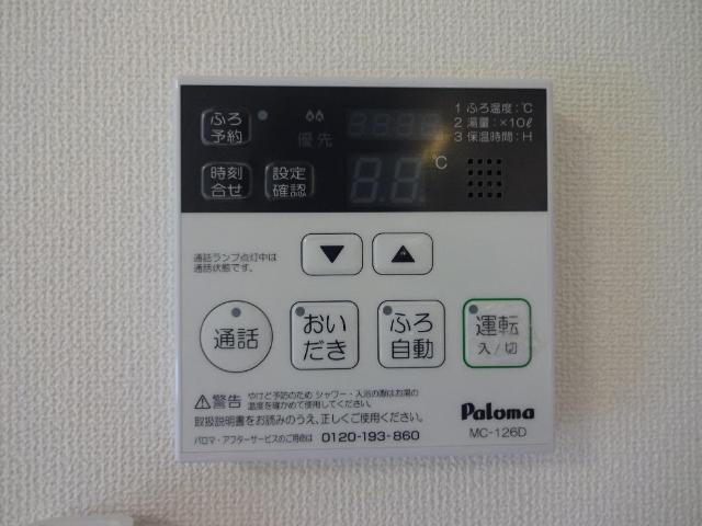 【設備】 | 追い炊き機能（イメージ）