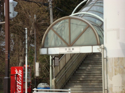 【周辺】 | CASA　RIVIERA（カーサ　リヴィエラ） | 穴川駅(千葉都市モノレール　2号線)まで905ｍ
