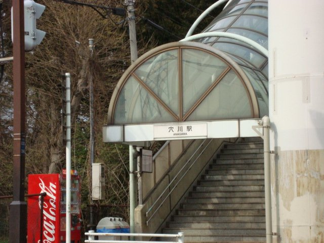 【周辺】 | CASA　RIVIERA（カーサ　リヴィエラ） | 穴川駅(千葉都市モノレール　2号線)まで905ｍ