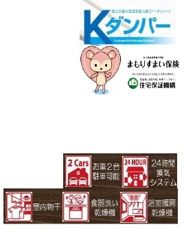 【仲介手数料無料】新築戸建　東松山市美土里町6-11（全2棟）の構造・工法・仕様
