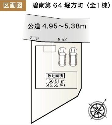 碧南市堀方町2丁目32番地7『仲介手数料無料』新築戸建ての区画図