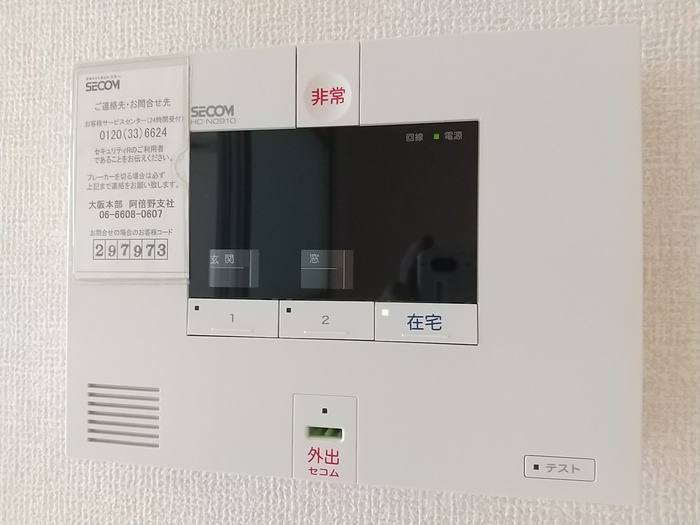 ディアコートのセキュリティ|ディアコート