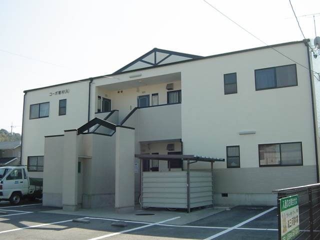コーポ梅村Ａの外観