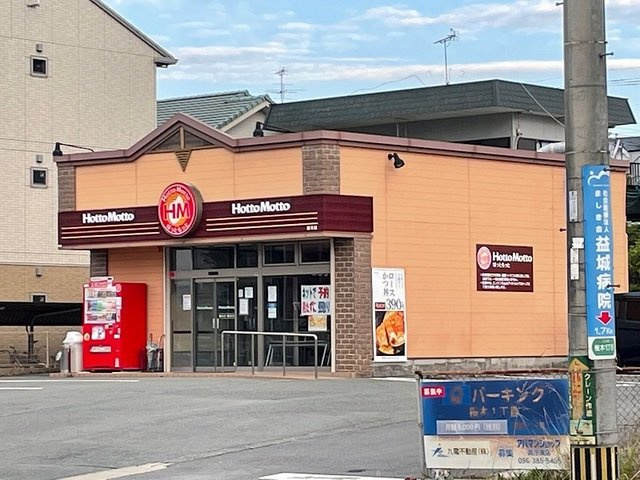 ボンヌールの周辺|ほっともっと桜木店まで500m