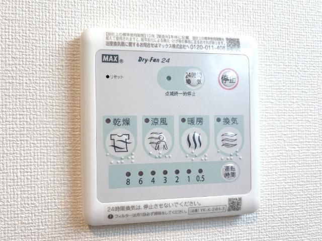 Luminous coatの設備|24時間換気