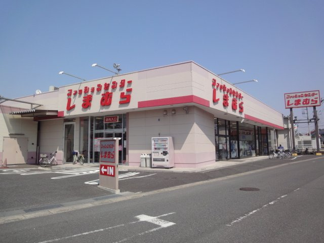 仮）西金野井アパート新築工事の周辺|ファッションセンターしまむら南桜井店まで630ｍ