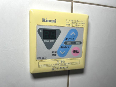 【設備】 | メゾンセレニティー | 給湯リモコン