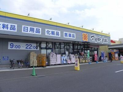 プランドールソフィアの周辺|マツモトキヨシまで360m 