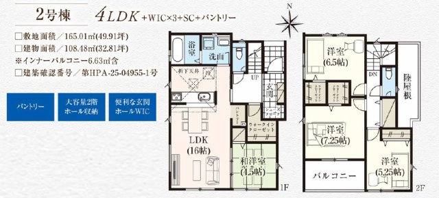 【間取り】 | 前橋市元総社町　2号棟