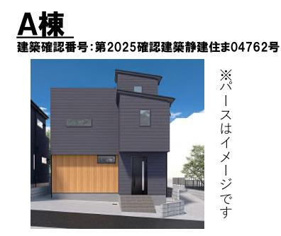 【外観パース】 | 座間市栗原中央4丁目　新築戸建て　全2棟【仲介手数料無料】