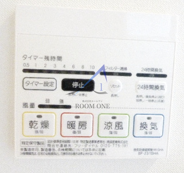 岩崎マンションの内装