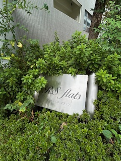 アールエスフラッツのその他