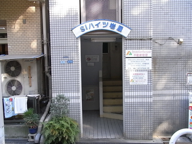 ＳＩハイツ岩屋Ⅰのその他共用部分