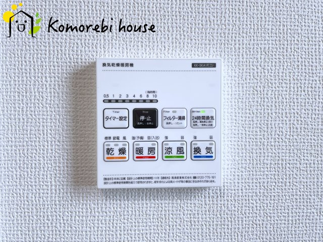 上尾市瓦葺1247番　新築一戸建て　Aのその他|衣類乾燥・換気・暖房など毎日使える多機能浴室乾燥機。雨の日や夜の部屋干しも気にせず、家事の負担をぐっと軽減してくれます。															