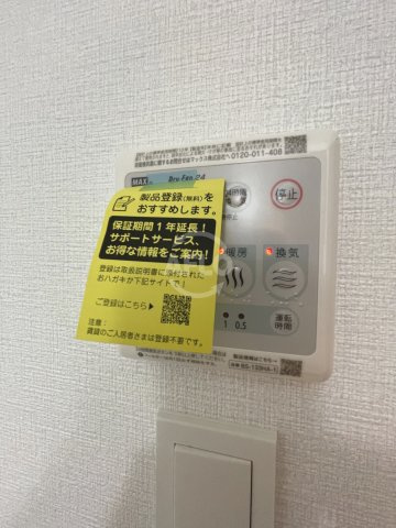 Halu花園町の設備|Halu花園町　浴室乾燥機