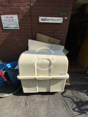 南森町ロイヤルハイツのその他共用部分|南森町ロイヤルハイツ　ゴミ置き場