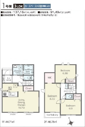 【間取り】の画像