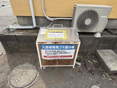 【その他共用部分】 | サンハイム神山