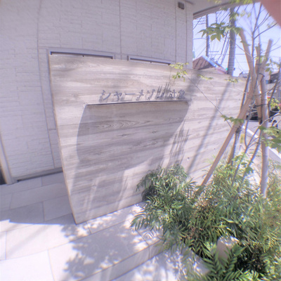 【エントランス】 | シャーメゾン辻堂