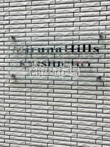 ミルーナヒルズ錦糸町のその他|ランドマーク