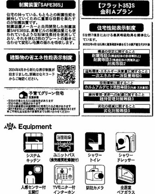 【その他】 | 綾瀬市寺尾北３丁目 新築戸建て 全1棟【仲介手数料無料】 | 海老名市を中心に地域密着で営業♪不動産のことなら「大樹不動産」へ