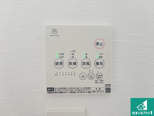 神戸市北区鳴子　第3期　新築一戸建ての冷暖房・空調設備|シンプルなリビングは、観葉植物等のインテリアを楽しめますね！パパ好みにも、ママ好みにも家具次第で雰囲気を変えることができます！