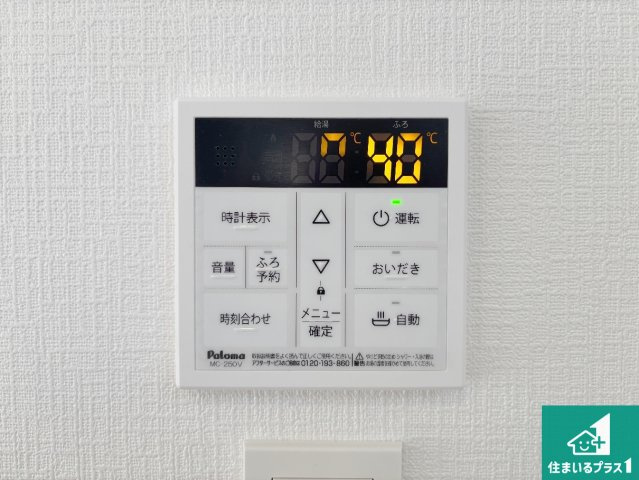 神戸市北区鳴子　第3期　新築一戸建ての発電・温水設備|給湯器リモコン（LDK側）ボタン一つでお風呂のお湯はり・追い炊き可能！便利な呼び出し機能付き！表示文字が大きく読みやすい有機ＥＬを採用！どの角度からも見やすくなっています。