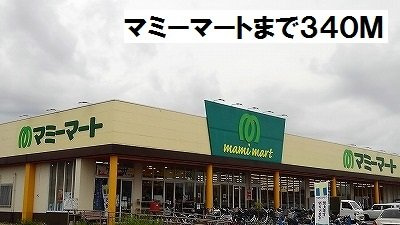 【周辺】 | ロークワットガーデン | マミーマートまで340m