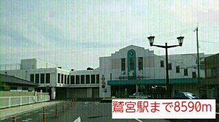 【周辺】 | ロークワットガーデン | 鷲宮駅まで8590m