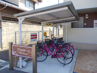 【その他】 | プリムローズ