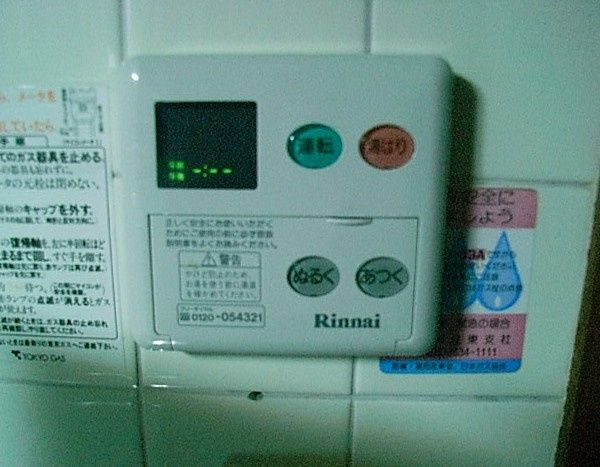 文化ハイツの設備|現状が異なる場合、現状優先