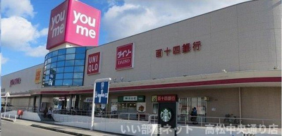 【周辺】 | ラ・ベレッツァⅡＤ | ゆめたうん高松さんまで1400m