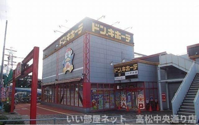 【周辺】 | ラ・ベレッツァⅡＤ | ドン・キホーテさんまで300m