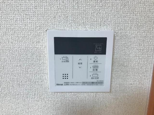 ブリックヒルズⅡの設備|給湯器リモコン
