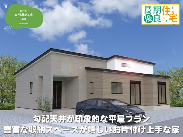 ワイウッドコート館林市大街道第4期の画像