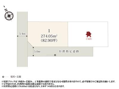 【区画図】 | 敷地面積82坪以上の分譲地。位置指定道路は車の通り抜けを防ぐことで安全性が高くなっております。