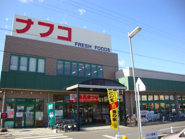 フランシーズの周辺|ナフコ中央店まで365ｍ