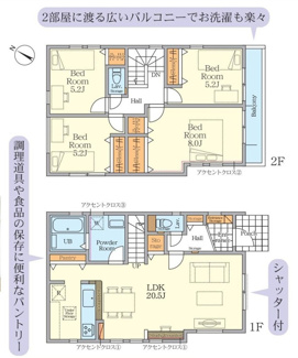 【間取り】 | 南区相武台3丁目  3号棟 3期 | 4LDK　都市ガス　網戸標準仕様　シャッター1箇所付　二部屋から行き来できるバルコニー　食洗器・浄水器　浴室乾燥機+窓　全居室収納　パントリー　リビング収納　LDK20.5帖　メイン洋室8帖
