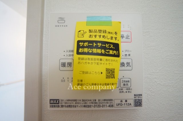 【内装】 | 東大阪市菱屋西5丁目　【1号棟/全2棟】 | 【浴室乾燥機パネル☆】